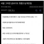 [이것좀봐줘] 너네 3초만에 토하게 만들 수 있음
