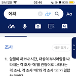 에의라는 말이 너무 헷갈림..