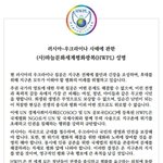<b>HWPL</b>, “러, 군대 철수” 성명서 발표