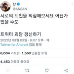 안산 트위터 계정팠네ㄷㄷㅇ헐렝