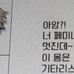 청순한 <b>미소년</b> 일본인 남자 인스타 계정 없음?