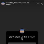 방탄 정국 인스타 첫 <b>무물</b>