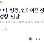 [엔하이픈] 경청 <b>이번</b><b>주</b> 게스트 ㄸㄲ님이래!