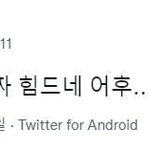 본격 결혼을 앞둔 남돌의 한 <b>마디</b>