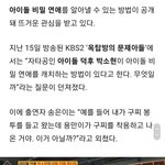 아이돌 <b>비밀</b> <b>연애</b> 공항에서 ‘이것’만 보면 된다는데