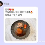 인피니트 <b>성종</b> 한끼 식사량