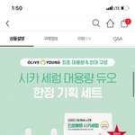 올리브영 <b>세일</b> 자주했으면 좋겠다