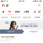 야 나 뭐 잘못했음???ㅈ ㄴ어<b>이업</b>네ㅋㅋㅋㅋㅋㅋ