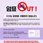 [방탄소년단] 이삐들알지