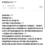 여전히 아내 팬카페에 글 쓰는 故 유채영 남편