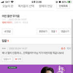 남자들은 이게 자랑스러워?