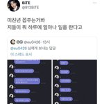 [더보이즈] <b>현재</b> 홈마들 왜저래