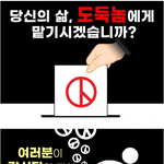 <b>부정</b>선거를 막읍시다!!