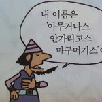 나 코로나 <b>양성</b> 친구랑 매일 붙어다녔는데