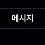 [<b>댓글</b>부탁해] 인스타 이거어케함 제발알려<b>저</b>..