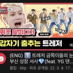 [트레저] 떡밥(<b>new</b>!)