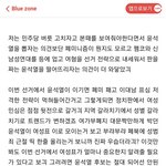 [이것좀봐줘] 마지막 남은 윤석열 <b>지지층</b> 여성커뮤 소쌍도 돌아섬