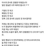 [방탄소년단] <b>이시국</b> 콘서트 팁이래