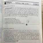 [댓글부탁해] 영어 <b>독해</b> 풀면 많이 맞는데 이유를 모르겠어