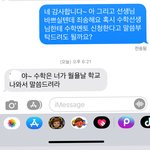 나 쌤이랑 대화 <b>약간</b> 망한필임?
