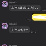 ㅇㄴ <b>말투</b> 왜이러냐 나만 이<b>말투</b> 거슬림?