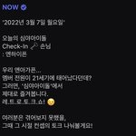 [엔하이픈] 3월 7일 <b>심야</b>아이돌!!