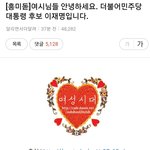 [댓글부탁해] 이재명? <b>여초</b>커뮤니티에  홍보하네 ㅋㅋ