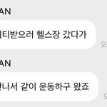 [NCT칠프] ㅌㅇㄴ성찬이랑 정우 같이 <b>운동</b>했대