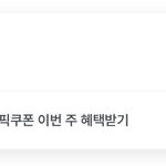 [드루와] 지그재그 <b>vip</b>임