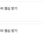 [NCT드림] <b>아</b>챔 <b>뭐</b> 모아야 하는 거야?? ㅠ