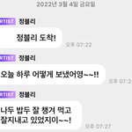 [NCT칠프] 정우가 <b>생일선물</b> 줬다