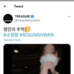 [모두드루와] 내꺼하자 부르는 트레저 막냉이