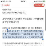 [더보이즈] <b>IST</b> ㄹㅇ 뵹쉰같은 거