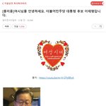 이재명 <b>여시</b>에 떴네요