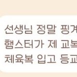 얘들아 나 이거 <b>싸가지</b> 없는거임??