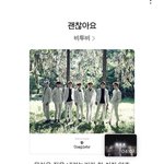 비투비 괜찮아요는 진짜 명곡임