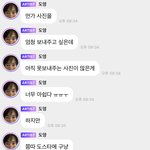[NCT칠프] <b>우악</b> 도스타 올린대