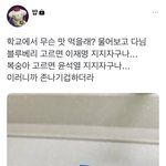 [19] 새학기 친구 사귀는 <b>꿀팁</b>