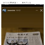 최시원도 윤석열 <b>지지</b>하나보네