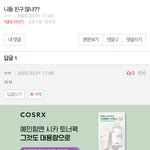 ㅆㅂ 친구도 없으면서 왜 ㅇㅈㄹ로 댓 <b>단거</b>임