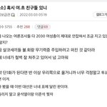 2030 여자가 이번 대선 결정할거라고 본다.
