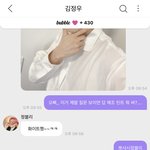 [NCT칠프] 아 그게 저예요
