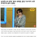 은혁이 <b>맞말</b>하네..