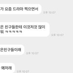 [NCT칠프] 나 박복학 오늘도 수업에서 <b>신세대</b>인척하고왔는데