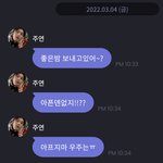 [더보이즈] <b>주연</b>이 프메 !