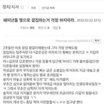 <b>심상정</b> 찍는다는 여자들아 이거봐라