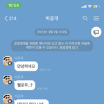 [드루와] 와 오픈채팅 남자 ㅈㄴ 소름돋아