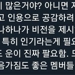 [NCT드림] <b>완전</b> 공감