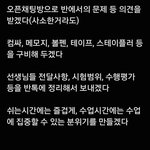 반장<b>선거</b> 공약 봐줘ㅠㅠ