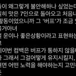 [NCT드림] 해프 솔직히 잠깐 화났다가 이거 보고 기강 <b>잡음</b>